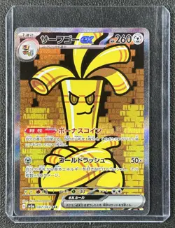 GHOLDENGO EX 2023 POKEMON RAGING SURF JAPANESE #087/062 SPECIAL ART RARE SAR - Image 1