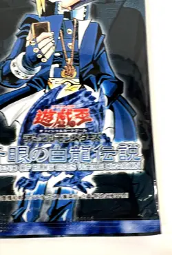1999 Yu-Gi-Oh OCG Legend of Blue Eyes White Dragon (LOB) Sealed JP Pack - Image 5