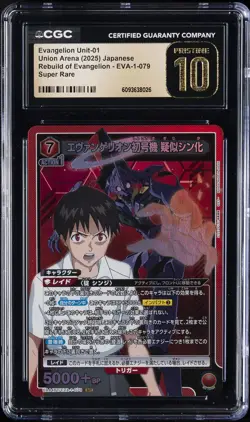 2025 UNION ARENA JPN REBUILD OF EVANGELION EVANGELION UNIT-01 CGC 10 PRISTINE - Image 1