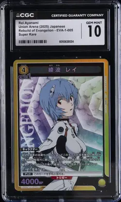 2025 UNION ARENA JPN REBUILD OF EVANGELION #EVA-1-005 REI AYANAMI CGC 10 GM - Image 1