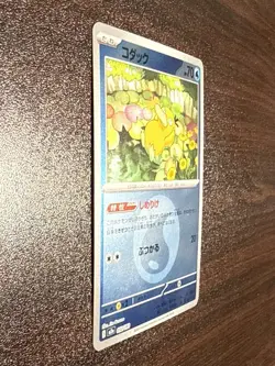Psyduck (Water Energy Foil) 032/193 M2a MEGA Dream ex - Pokemon Card Japanese - Image 3