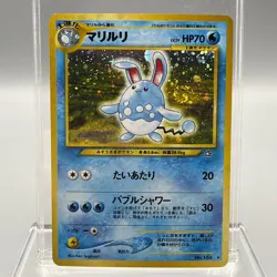 Azumarill No.184 Holo Rare - Neo Genesis 2000 *SWIRL* - Japanese Pokemon Card - Image 1