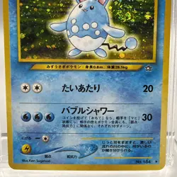 Azumarill No.184 Holo Rare - Neo Genesis 2000 *SWIRL* - Japanese Pokemon Card - Image 3