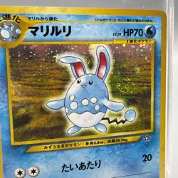 Azumarill No.184 Holo Rare - Neo Genesis 2000 *SWIRL* - Japanese Pokemon Card - Image 4