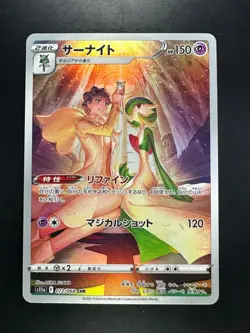 [NM] Gardevoir CHR 072/068 S11a Incandescent Arcana Pokemon Card Japanese N424 - Image 1