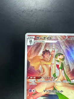 [NM] Gardevoir CHR 072/068 S11a Incandescent Arcana Pokemon Card Japanese N424 - Image 2