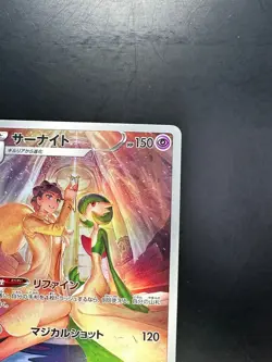 [NM] Gardevoir CHR 072/068 S11a Incandescent Arcana Pokemon Card Japanese N424 - Image 3