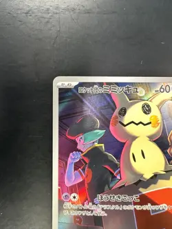 Team Rocket's Mimikyu AR 205/193 M2a MEGA Dream ex Pokemon Card Japanese U676 - Image 2