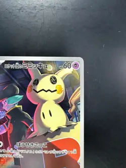 Team Rocket's Mimikyu AR 205/193 M2a MEGA Dream ex Pokemon Card Japanese U676 - Image 3