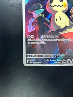 Team Rocket's Mimikyu AR 205/193 M2a MEGA Dream ex Pokemon Card Japanese U676 - Image 4