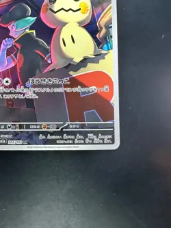 Team Rocket's Mimikyu AR 205/193 M2a MEGA Dream ex Pokemon Card Japanese U676 - Image 5