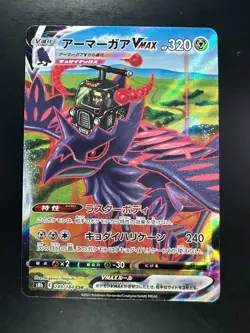 [NM] Corviknight VMAX CSR 249/184 S8b VMAX Climax - Pokemon Card Japanese R806 - Image 1