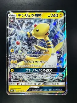 [NM/EX] Ampharos GX RR 006/052 SM8a Dark Order - Pokemon Card Japanese J454 - Image 1