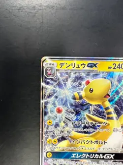 [NM/EX] Ampharos GX RR 006/052 SM8a Dark Order - Pokemon Card Japanese J454 - Image 2