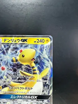 [NM/EX] Ampharos GX RR 006/052 SM8a Dark Order - Pokemon Card Japanese J454 - Image 3