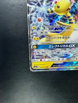 [NM/EX] Ampharos GX RR 006/052 SM8a Dark Order - Pokemon Card Japanese J454 - Image 4