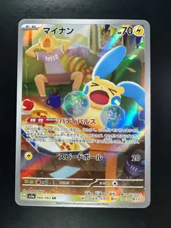 Minun AR 066/062 SV3a Raging Surf - Pokemon Card Japanese Scarlet & Violet S354 - Image 1