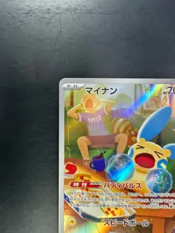 Minun AR 066/062 SV3a Raging Surf - Pokemon Card Japanese Scarlet & Violet S354 - Image 2