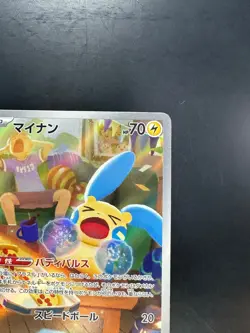 Minun AR 066/062 SV3a Raging Surf - Pokemon Card Japanese Scarlet & Violet S354 - Image 3