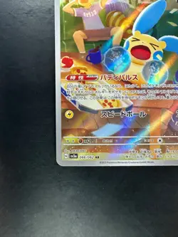 Minun AR 066/062 SV3a Raging Surf - Pokemon Card Japanese Scarlet & Violet S354 - Image 4