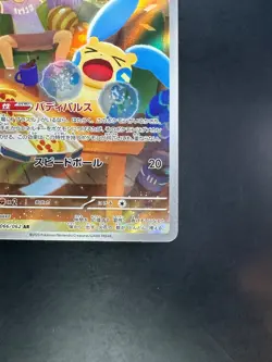 Minun AR 066/062 SV3a Raging Surf - Pokemon Card Japanese Scarlet & Violet S354 - Image 5
