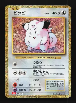 Clefairy 013/032 NM Pokemon TCG Classic (Charizard) Japanese Pokemon Card TCG - Image 1