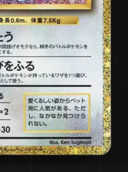 Clefairy 013/032 NM Pokemon TCG Classic (Charizard) Japanese Pokemon Card TCG - Image 3