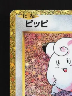 Clefairy 013/032 NM Pokemon TCG Classic (Charizard) Japanese Pokemon Card TCG - Image 4