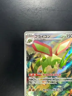 [NM] Flygon AR 088/080 Inferno X M2 Pokemon Card Japanese U228 - Image 2
