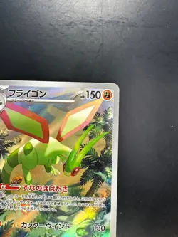 [NM] Flygon AR 088/080 Inferno X M2 Pokemon Card Japanese U228 - Image 3