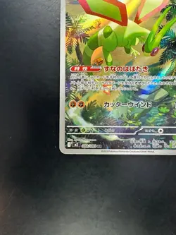 [NM] Flygon AR 088/080 Inferno X M2 Pokemon Card Japanese U228 - Image 4