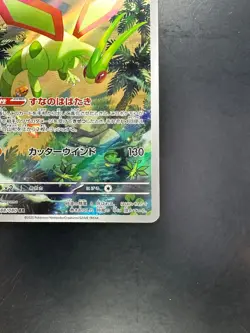 [NM] Flygon AR 088/080 Inferno X M2 Pokemon Card Japanese U228 - Image 5