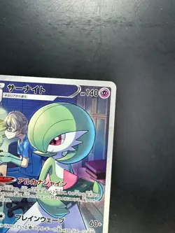 [NM/EX] Gardevoir CHR 196/184 S8b VMAX Climax - Pokemon Card Japanese S196 - Image 3
