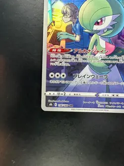 [NM/EX] Gardevoir CHR 196/184 S8b VMAX Climax - Pokemon Card Japanese S196 - Image 4