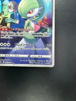 [NM/EX] Gardevoir CHR 196/184 S8b VMAX Climax - Pokemon Card Japanese S196 - Image 5