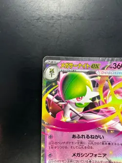 Mega Gardevoir ex RR 042/063 M1S Mega Symphonia Pokemon Card Japanese MEGA T493 - Image 2