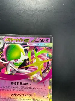 Mega Gardevoir ex RR 042/063 M1S Mega Symphonia Pokemon Card Japanese MEGA T493 - Image 3