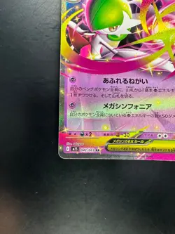 Mega Gardevoir ex RR 042/063 M1S Mega Symphonia Pokemon Card Japanese MEGA T493 - Image 4