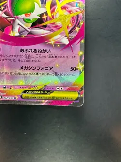 Mega Gardevoir ex RR 042/063 M1S Mega Symphonia Pokemon Card Japanese MEGA T493 - Image 5