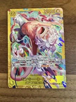 Monkey D. Luffy EB04-061 SEC EGGHEAD CRISIS ONE PIECE Card Japanese NM - Image 1