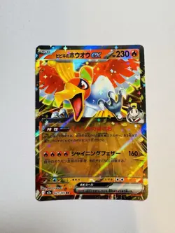 Pokemon Card Japanese Ethan's Ho-Oh ex RR 021/193 M2a MEGA Dream ex - Image 1