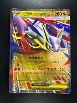 Mega Latias ex RR 049/063 M1S Mega Symphonia - Pokemon Card Japanese MEGA S973 - Image 1