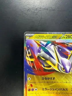 Mega Latias ex RR 049/063 M1S Mega Symphonia - Pokemon Card Japanese MEGA S973 - Image 2