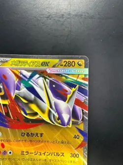 Mega Latias ex RR 049/063 M1S Mega Symphonia - Pokemon Card Japanese MEGA S973 - Image 3