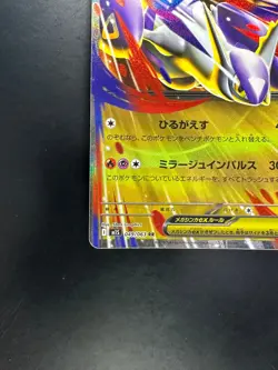 Mega Latias ex RR 049/063 M1S Mega Symphonia - Pokemon Card Japanese MEGA S973 - Image 4