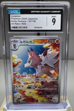 Lycanroc 107/100 Art Rare – Japanese Battle Partners Pokemon Card CGC 9 - Image 1