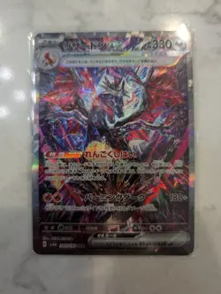 Charizard ex SAR 349/190 SV4a Shiny Treasure 2023 Japanese Pokemon Card 680 - Image 3