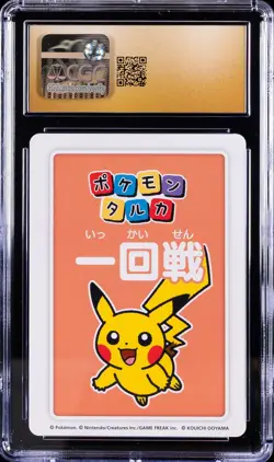2025 POKEMON PLAYING CARDS JAPANESE 2ND PLACE PIKACHU CGC 10 PRISTINE - Image 2