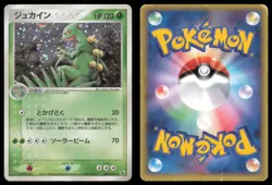 SCEPTILE 003/055 ADV EXPANSION PACK POKEMON JAPANESE HOLO RARE - Image 1