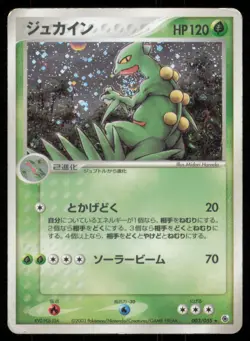 SCEPTILE 003/055 ADV EXPANSION PACK POKEMON JAPANESE HOLO RARE - Image 2